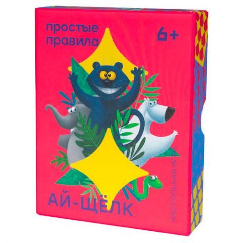 Ай-щёлк (2019)