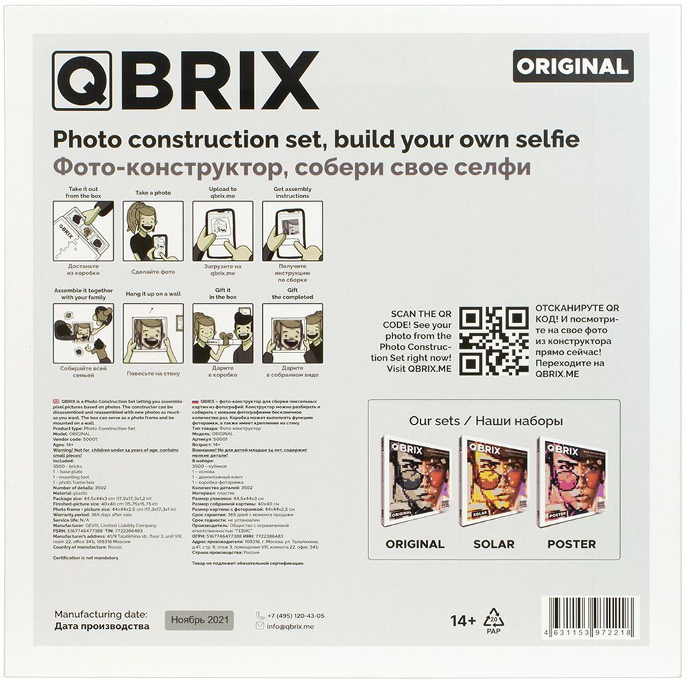 Фото конструктор qbrix original