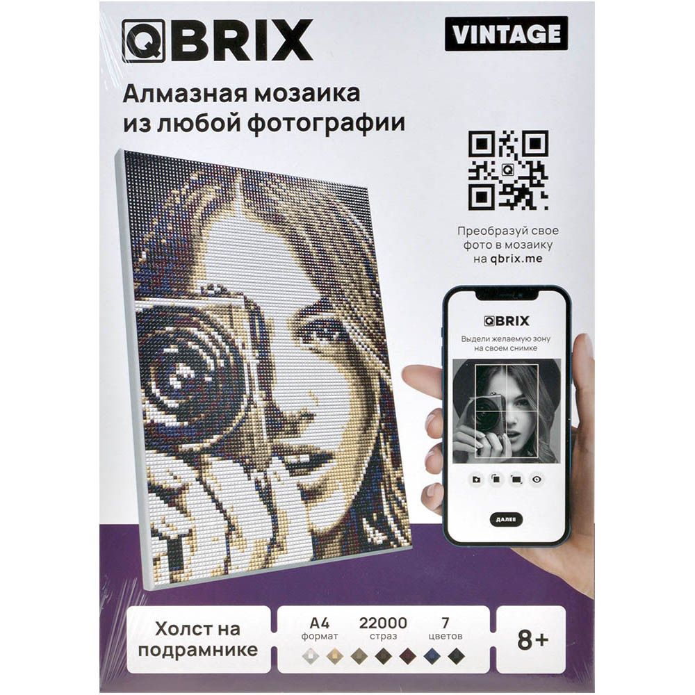 QBRIX Алмазная фото-мозаика QBRIX Vintage (А4) Гевис40005