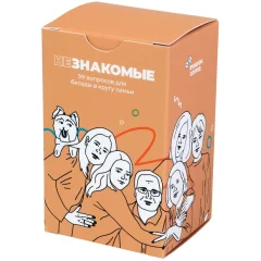 Незнакомые: 99 вопросов для беседы в кругу семьи