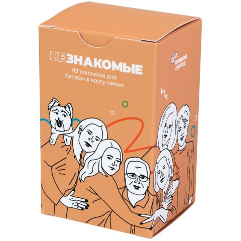 Незнакомые: 99 вопросов для беседы в кругу семьи