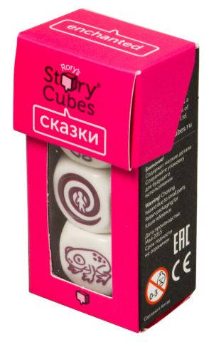 Кубики Историй: Сказки