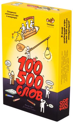 100500 cлов
