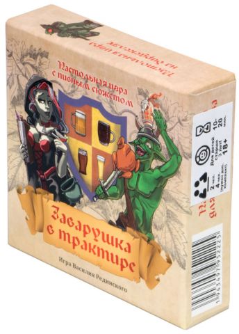 Заварушка в трактире