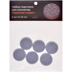 Набор подставок для миниатюр "Каменная кладка" (25 мм) (6 шт.)