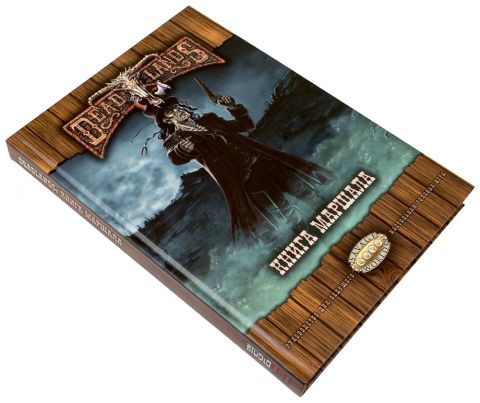 Deadlands: Книга Маршала