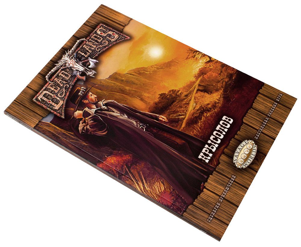 

Дополнение Studio101, Deadlands: Крысолов