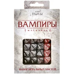 Набор кубиков "Вампиры: Маскарад", 20 шт. (эксклюзивные)