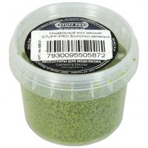 Модельный мох Stuff-Pro: Мелкий, болотно-зелёный