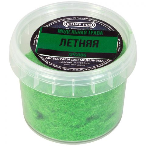 Модельная трава Stuff-Pro: Летняя
