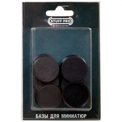 Базы для миниатюр Stuff-Pro, 32 мм, 10 шт. 