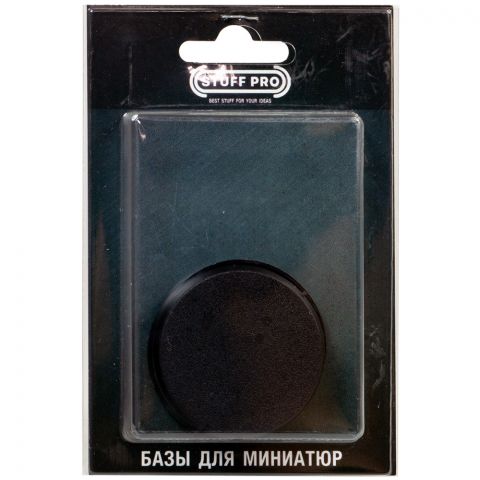 Базы для миниатюр 50 мм (3 шт)