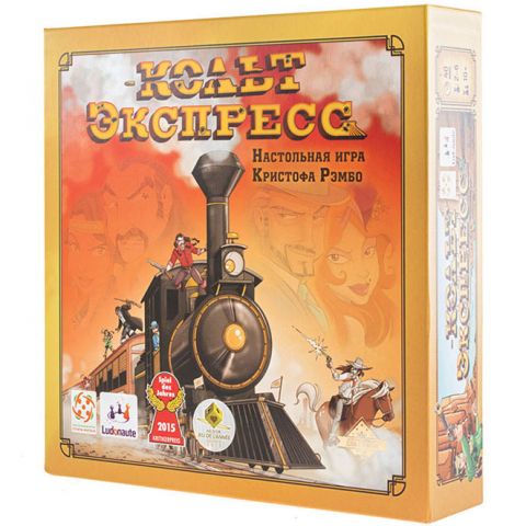 Кольт Экспресс