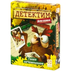 Детектим для семьи: Гонка неЧемпионов