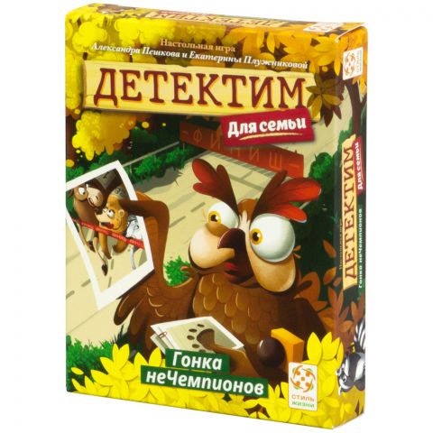 Детектим для семьи: Гонка неЧемпионов