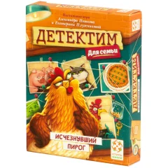 Детектим для семьи: Исчезнувший пирог