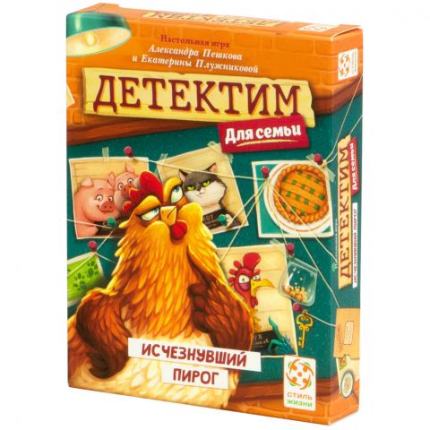 Детектим для семьи: Исчезнувший пирог