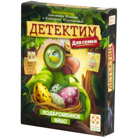 Детектим для семьи: Подброшенное яйцо