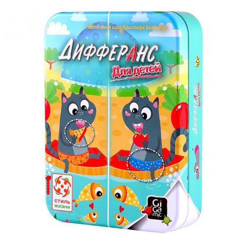 Дифферанс для детей