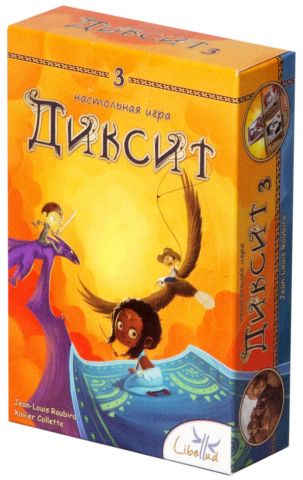 Диксит 3: Путешествие (2012)