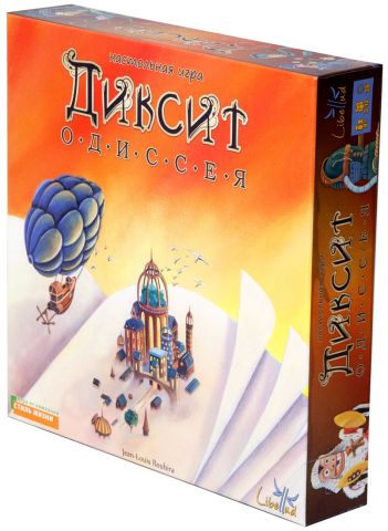 Диксит: Одиссея (2012)