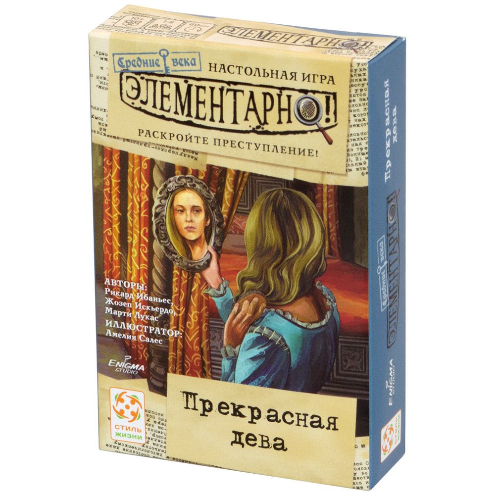 Настольная игра Стиль Жизни Элементарно! Прекрасная дева 323515 - фото 1