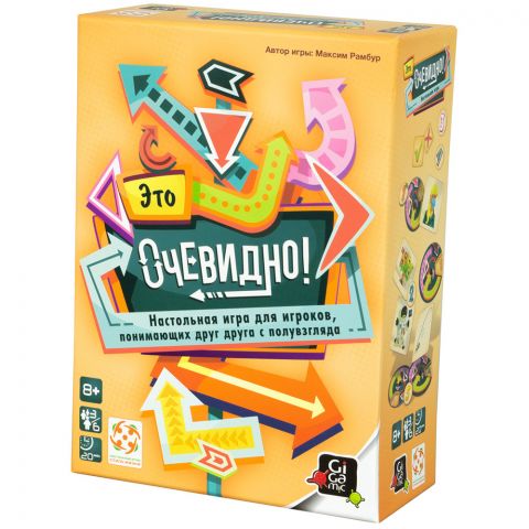 Это очевидно!