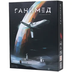 Ганимед