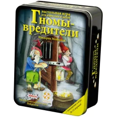 Гномы-вредители Делюкс