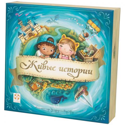 Живые Истории