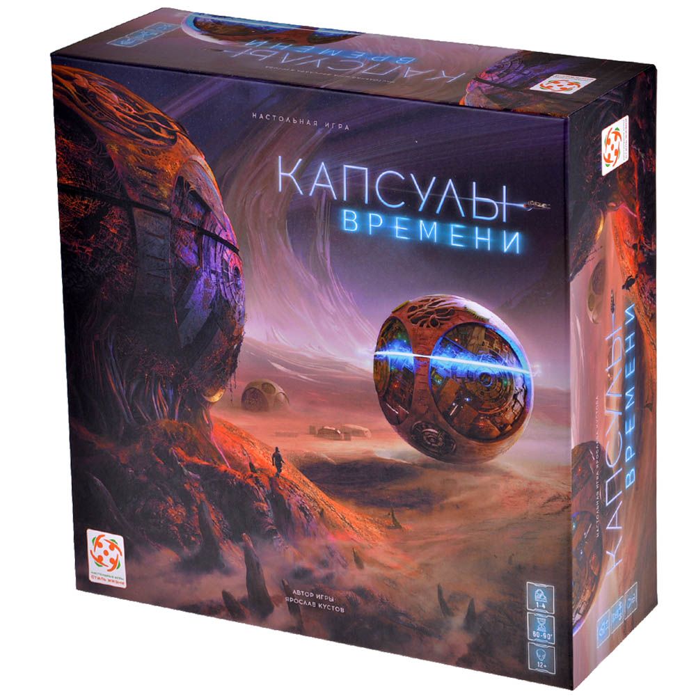 

Капсулы времени