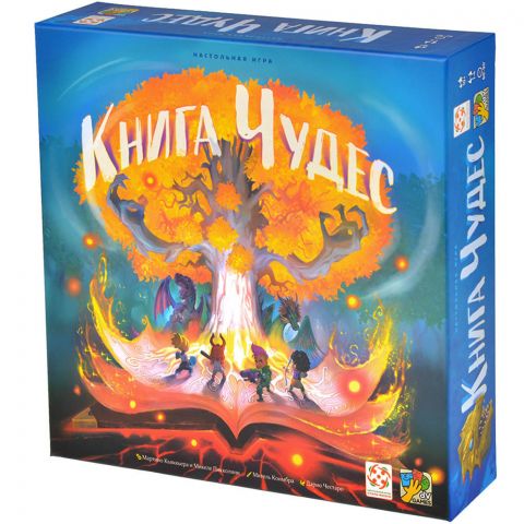 Книга чудес