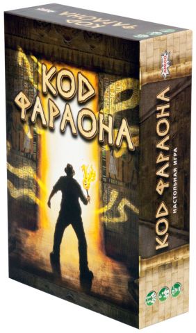 Код Фараона