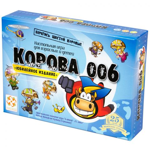 Корова 006. Юбилейное Издание 