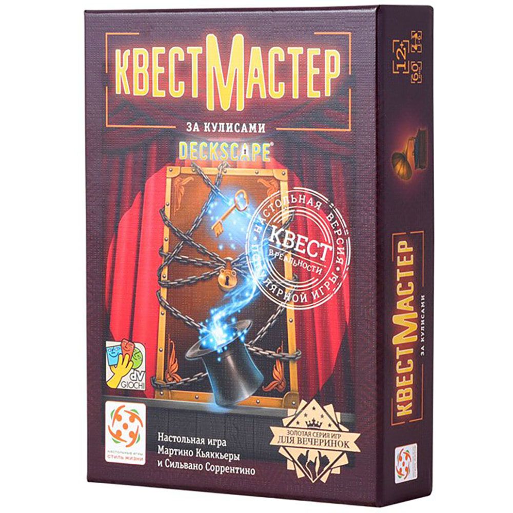 

Настольная игра Стиль Жизни, КвестМастер: За кулисами