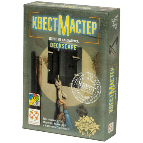 КвестМастер: Побег из Алькатраса