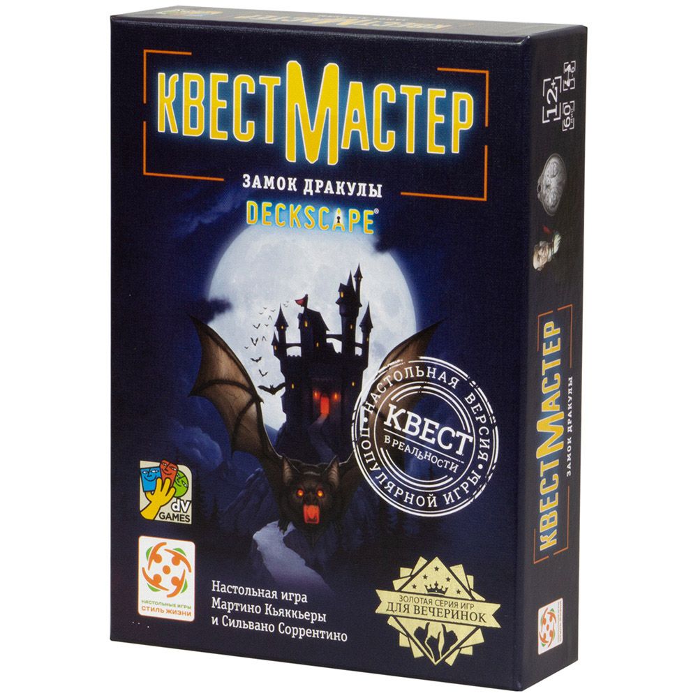 Настольная игра Стиль Жизни КвестМастер: Замок Дракулы LS119