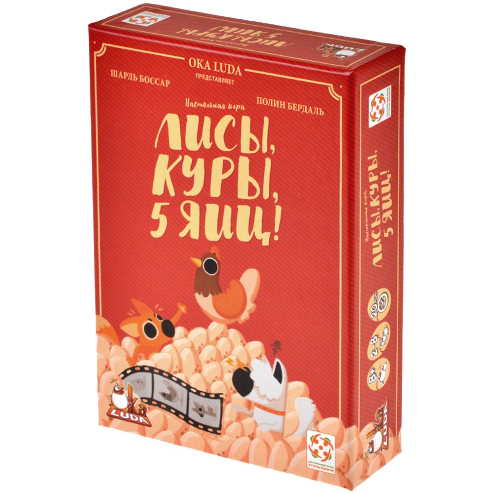 

Настольная игра Стиль Жизни, Лисы, куры, 5 яиц!