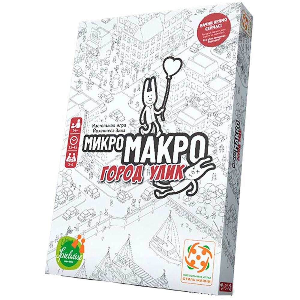 

Настольная игра Стиль Жизни, МикроМакро: Город улик
