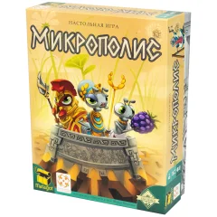 Микрополис