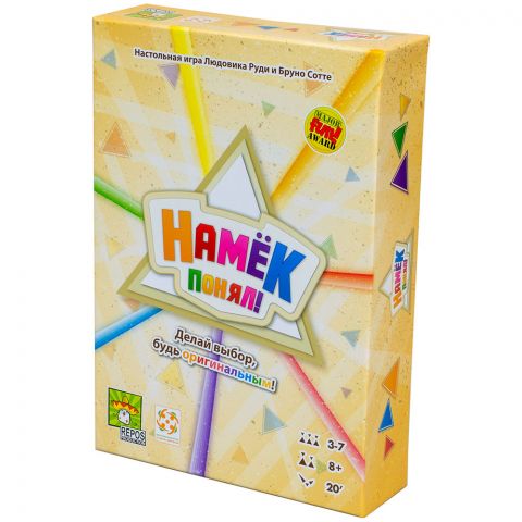 Намёк понял!