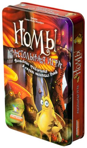 Номы