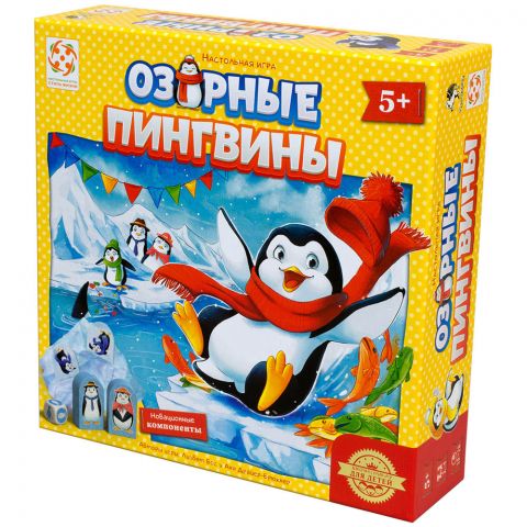 Озорные пингвины
