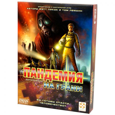 Пандемия: На грани