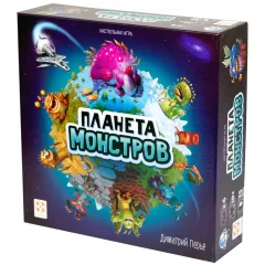 Планета монстров