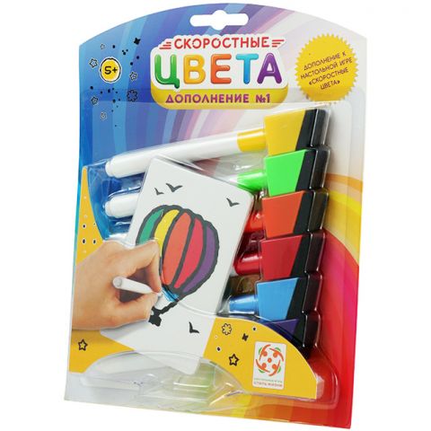 Скоростные цвета: дополнение №1