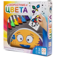 Скоростные цвета