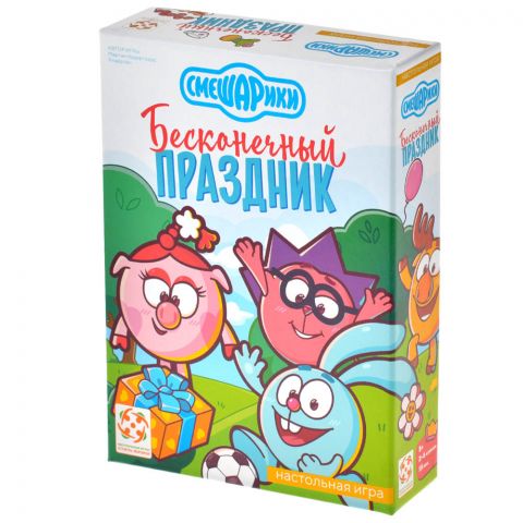 Смешарики. Бесконечный праздник