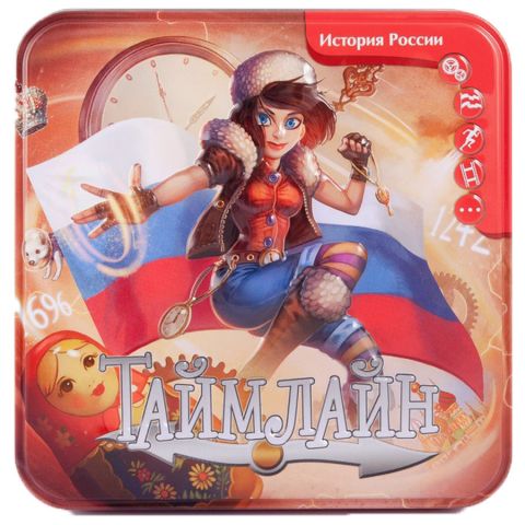 Таймлайн. История России