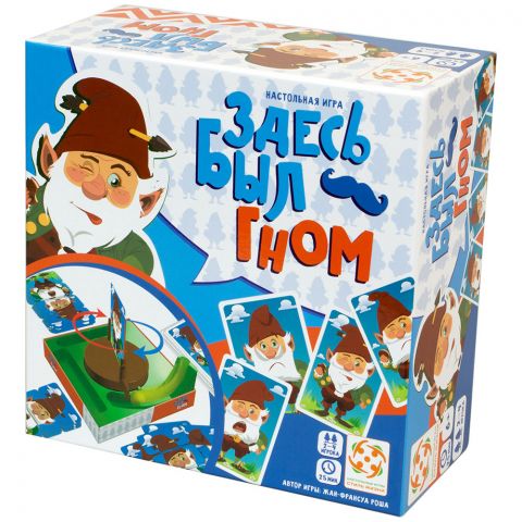 Здесь был гном